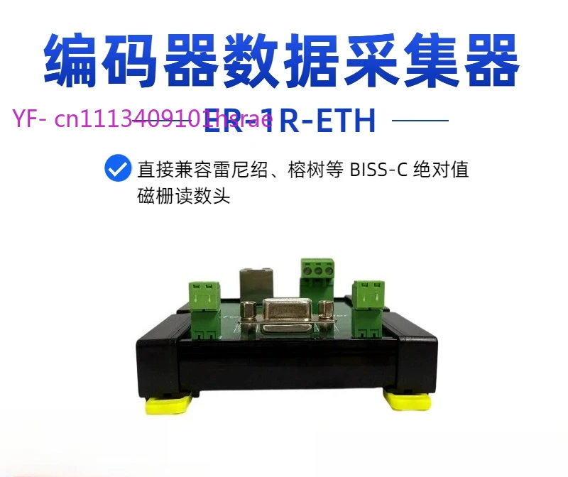 Multi-protocol Encoder Data Collector, Tamagawa SSI ABZ BISS-C Absolute & Incremental Network Acquisition Device