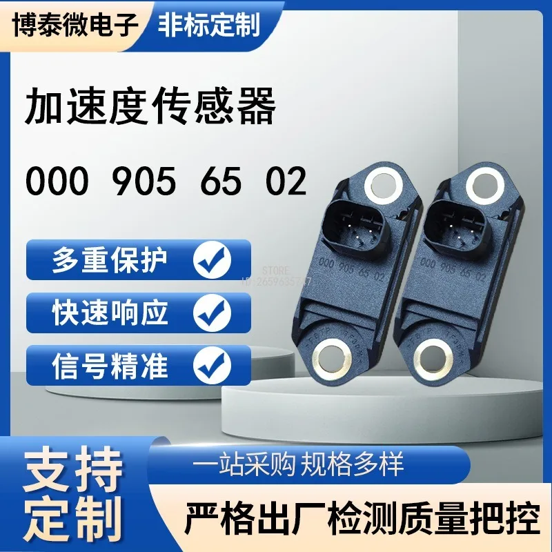 0009056502 New Acceleration Sensor Vehicle Speed Sensor Acceleration Sensor