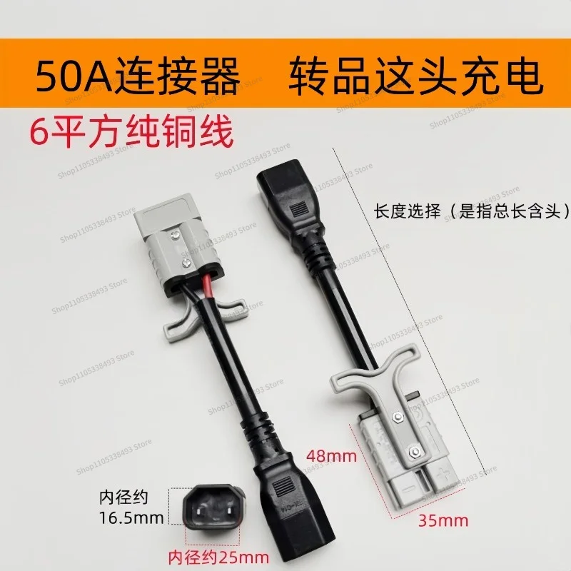 For Suitable for 50A Conversion Word Socket Plug, This Lithium Replacement Adapter Cable Rental Replacement Converter