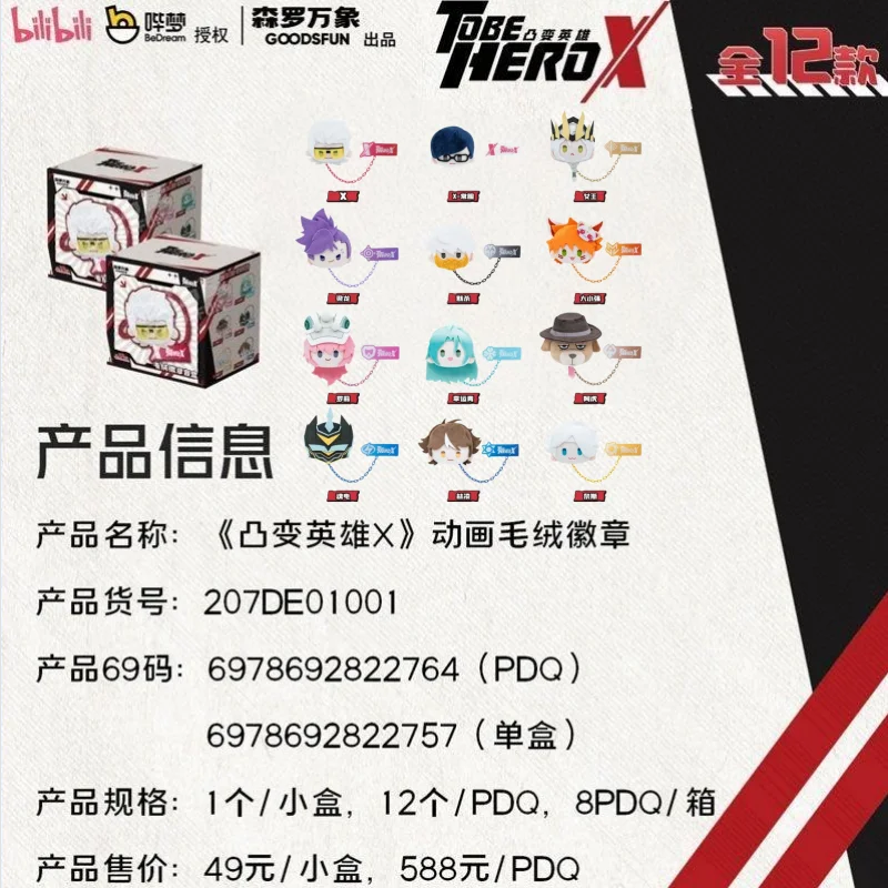 Original Auf Lager Anime To Be Hero X Serie Ghostblade Schöne Königin Puppe Abzeichen Niedliche Spielzeug Ornamente ACG Waren Mädchen Geburtstag Geschenk