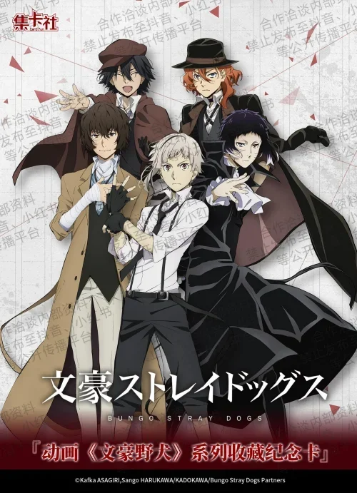 Genuine Bungo Stray Dogs Card Animated Series Collectible Commemorative Bungo Stray Dogs Cards Popular Comic Classic Series Card