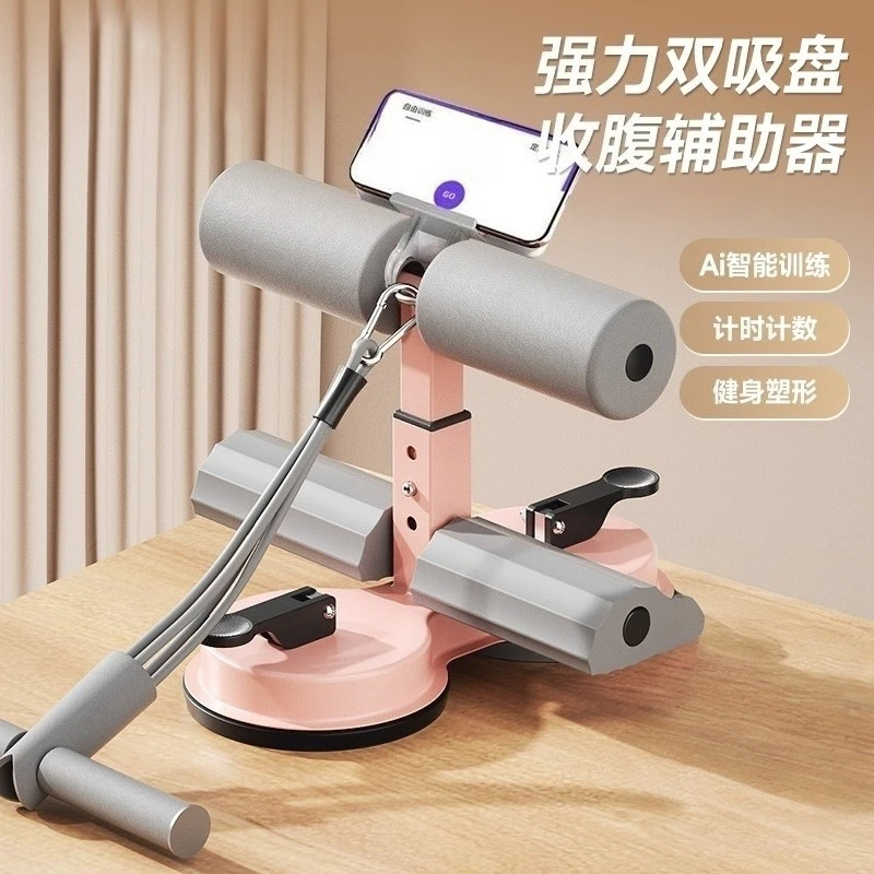 Unisex Multifunctional Sit-Up Trainer with Suction Cup Type Base Adjustable Height Home Gym Essential Fitness Equipment