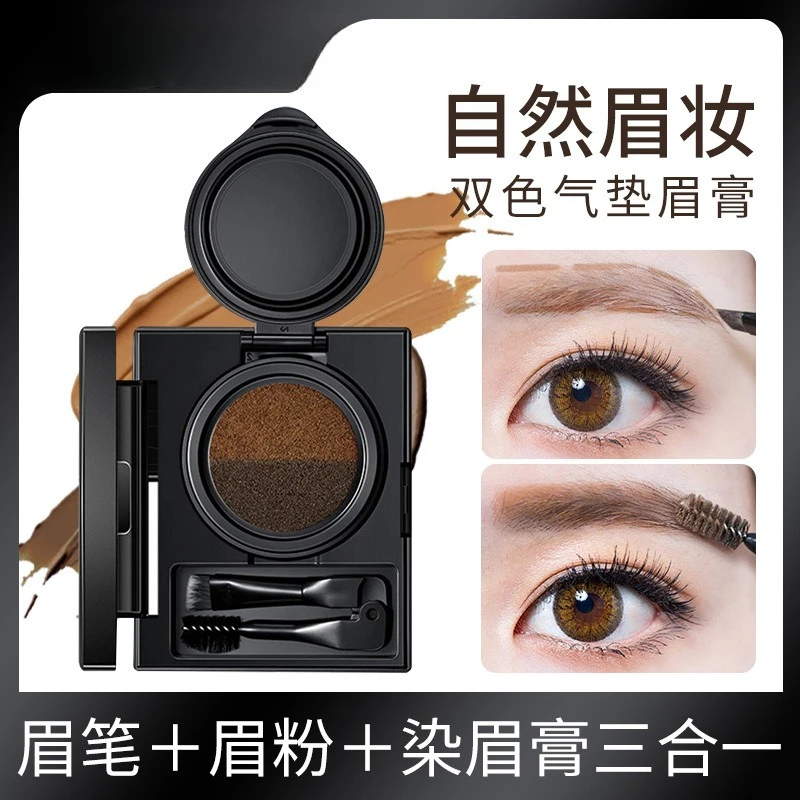 

1PC Dual Color Air Cushion Eyebrow Powder Waterproof and Sweat Proof Natural Long-lasting Not Easy To Fade Makeup Eye Template