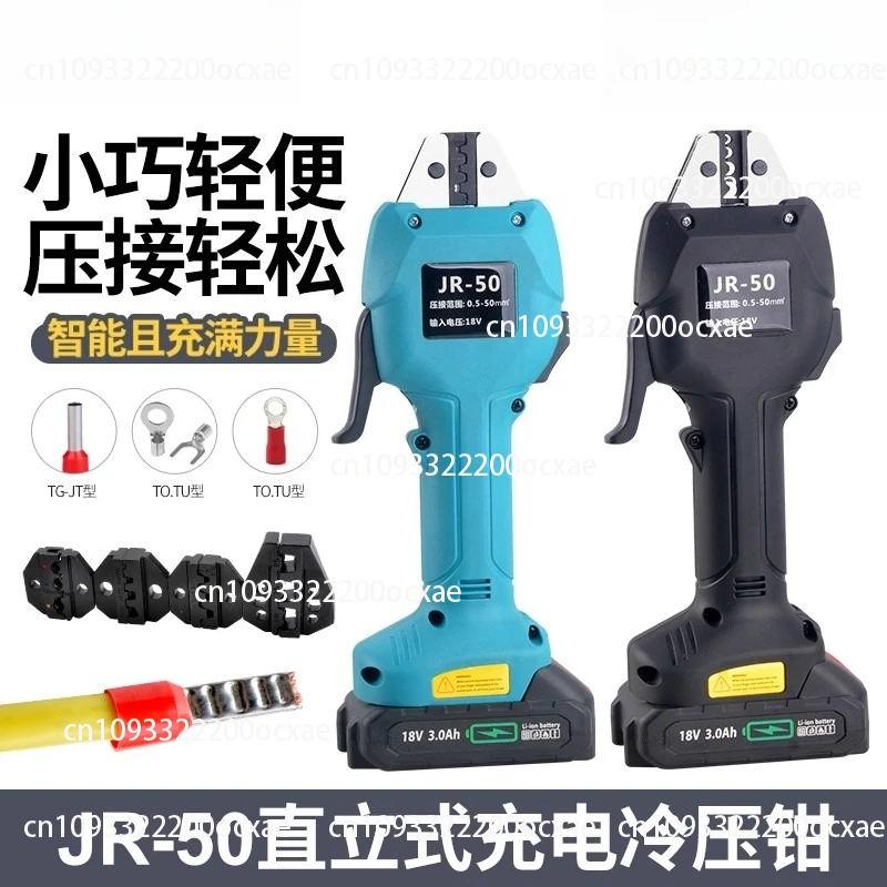 

Rechargeable Mini Crimping Tool JR-50 Electric Crimping Tool Cold Press Terminal Insulated Tube Type Bare Terminal