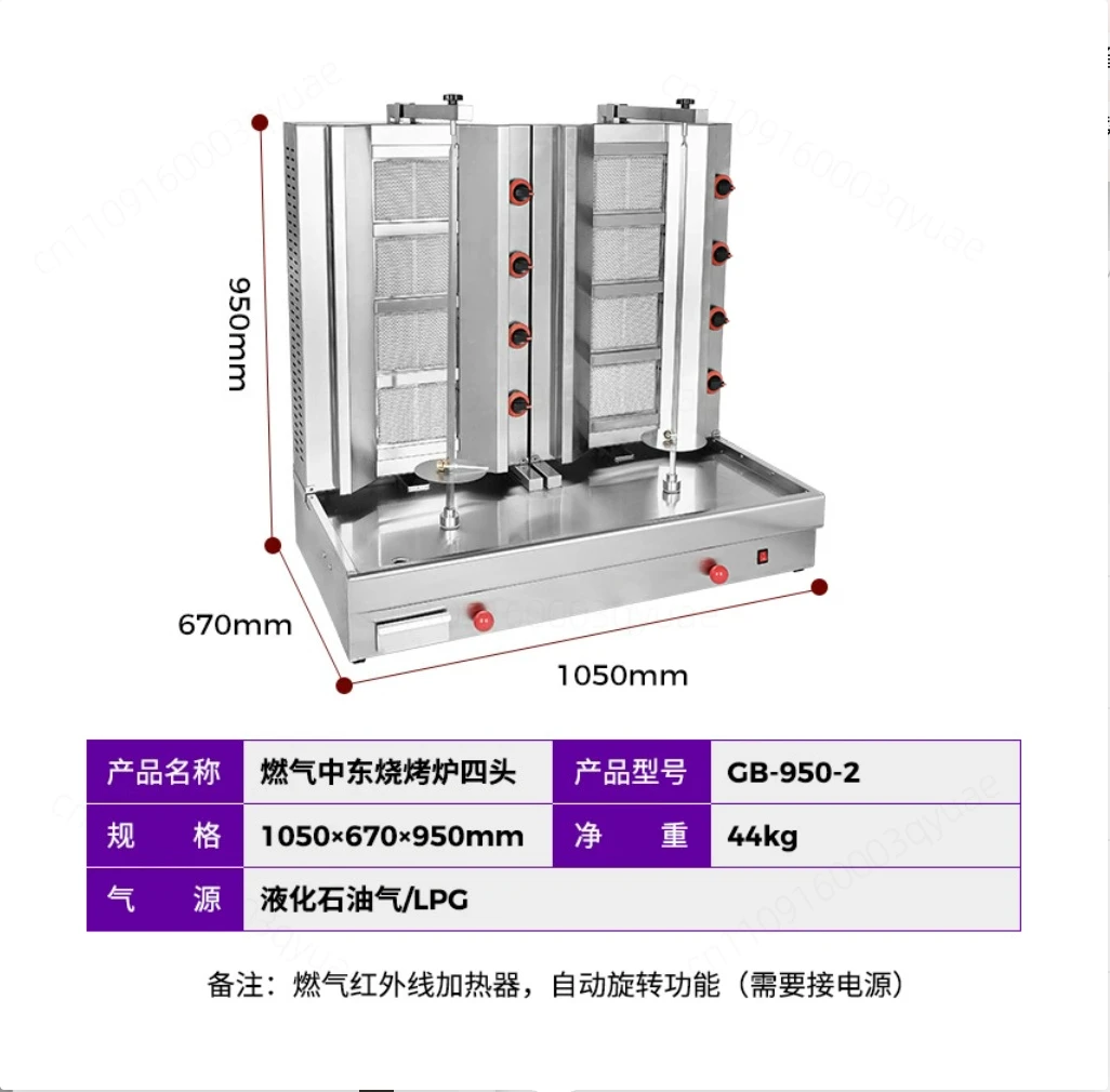 Direct China Factory Professional Home Restaurant Use Double-Head Shawarma Kebab Grill Machine Commercial Meat Processing New