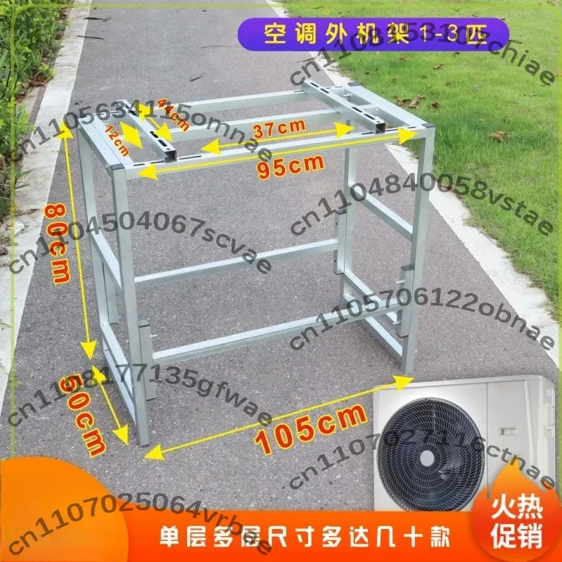 Suitable for air conditioner bracket external machine floor 105 width 50 height floor bracket base rack 110 height