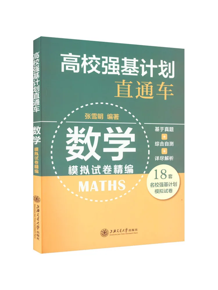 

Book-Winshare High School Сильный тональный план Прямой доступ Математика Макет Экзамен Бумажная сборка