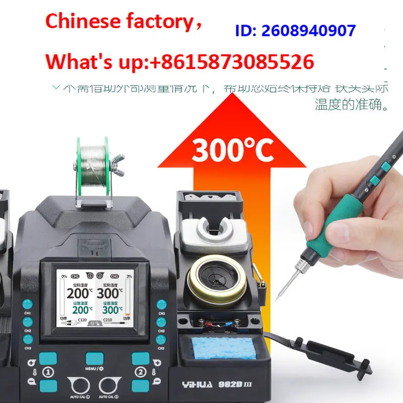Yihua 982D-I high-precision tweezers electric soldering iron electric heating clip