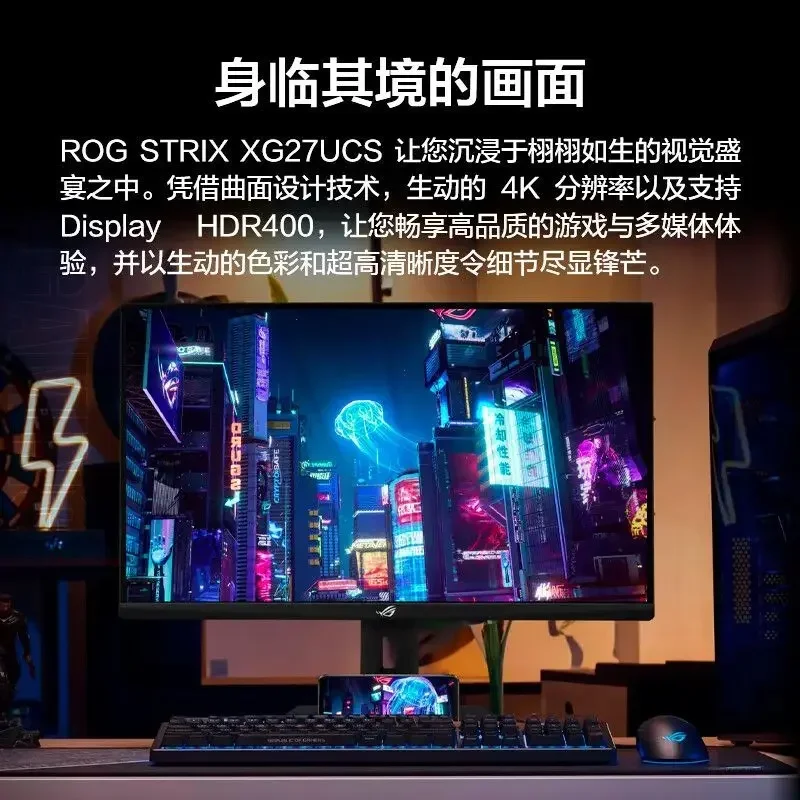 XG27UCS 27-inch monitor 4K e-sports, monitor 4K144Hz overclocking 160Hz