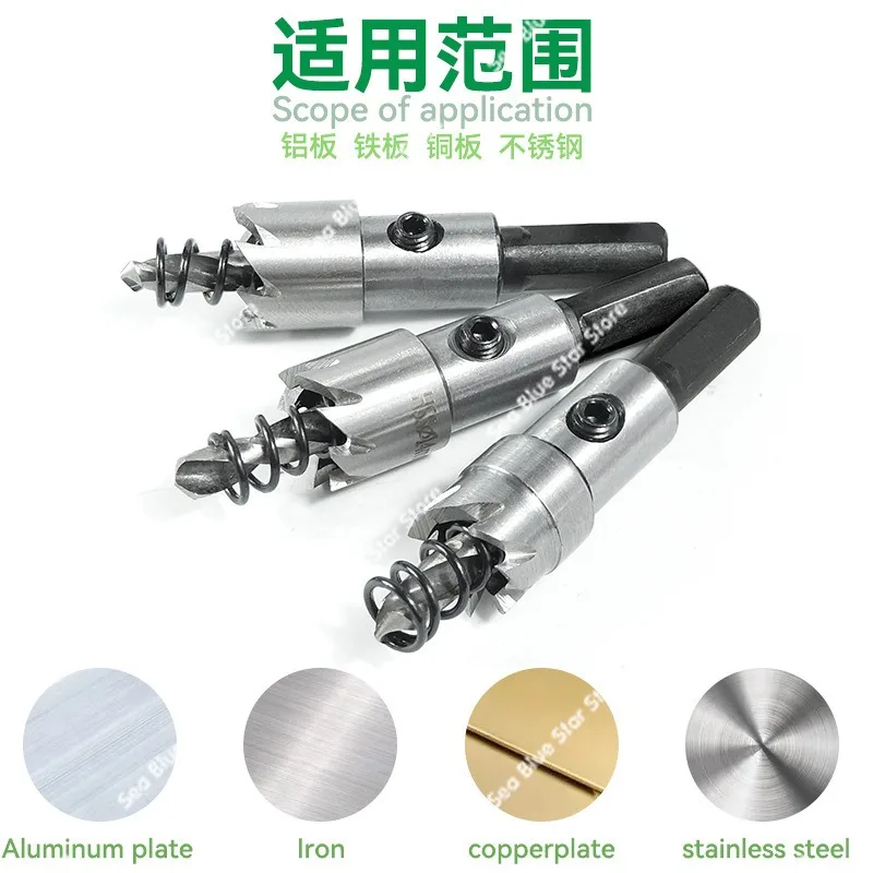 High-speed steel hole opener, stainless steel hole opener, metal hole reamer, iron sheet aluminum alloy plate, drill bit