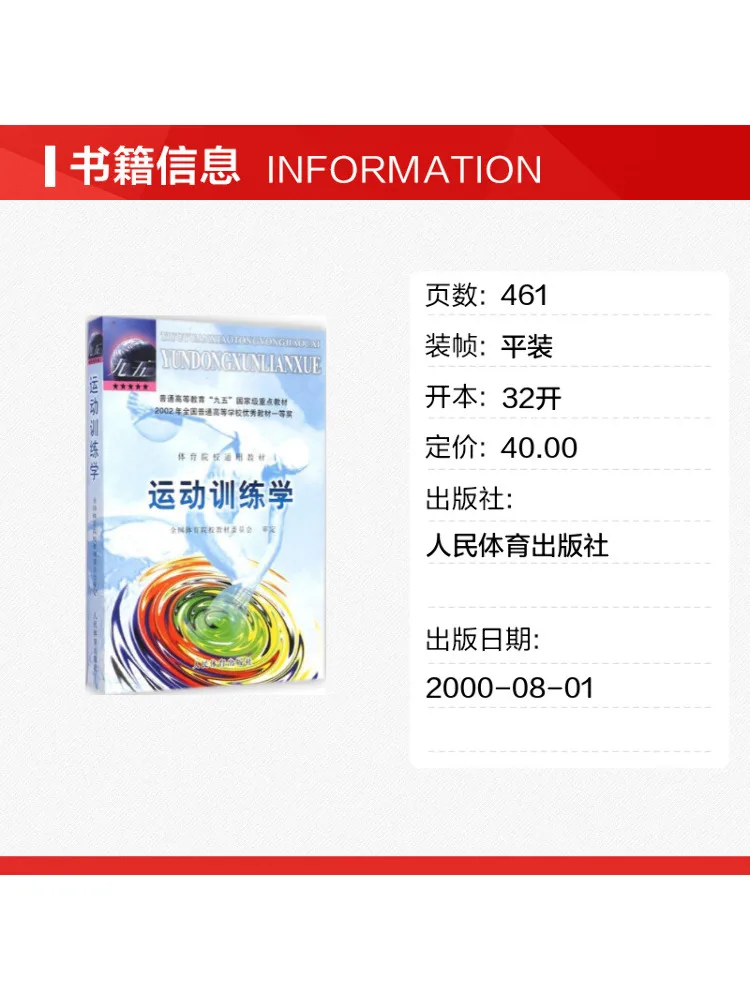 Book-Winshare Sports Training