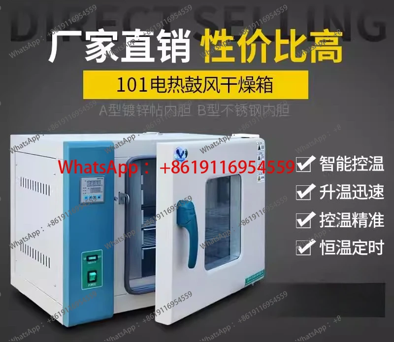 

Electric blast drying oven Industrial oven Constant temperature aging box 101-00B Stainless steel with blast 26 * 28 * 28