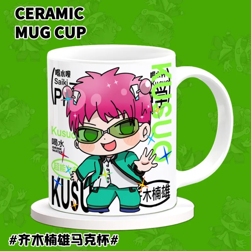 Cartoon The Disastrous Life of Saiki K Peripheral Fan Original Ceramic Mug Q Version Two-dimensional Animation Water Cup Gift