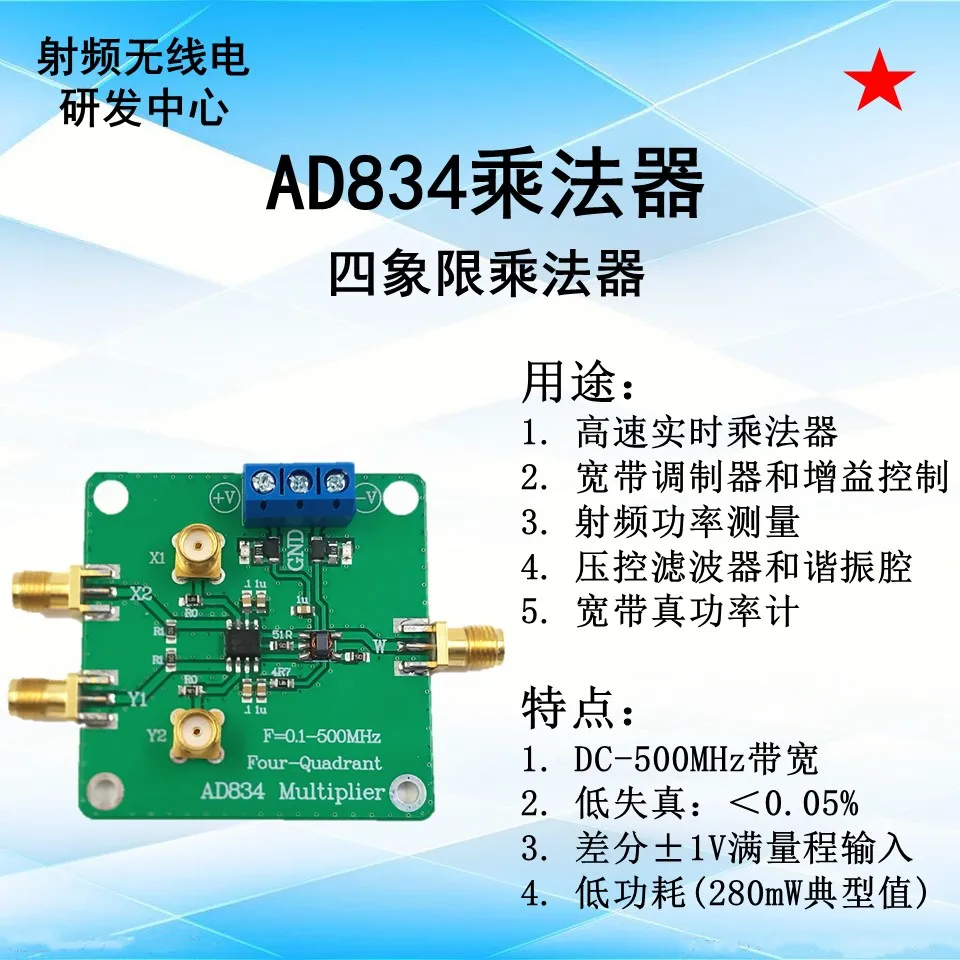 

Ad834 Four Quadrant Multiplier