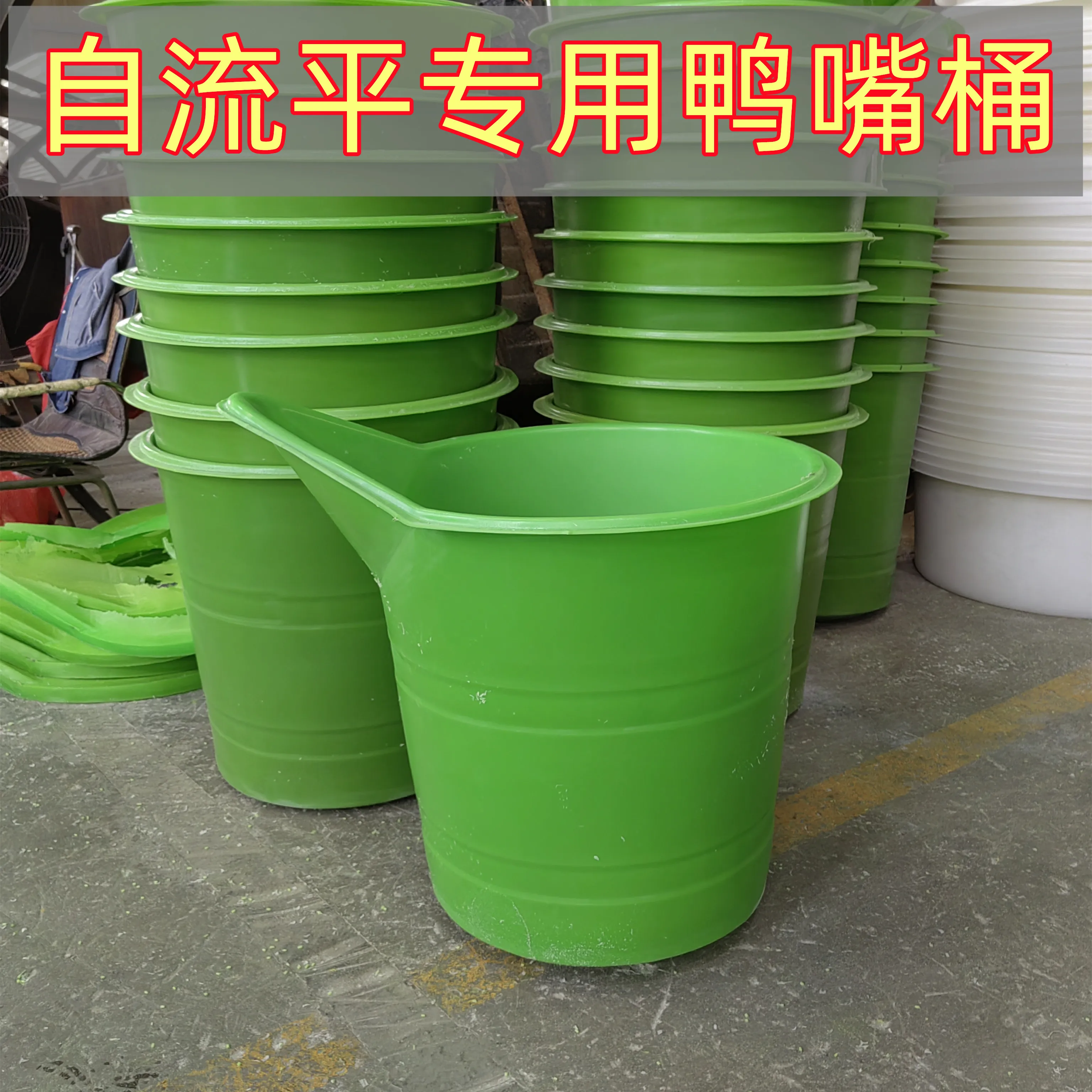 Self-leveling backfilling duck bill mixer mixing bucket Ground leveling gypsum cement foaming mortar coating long nozzle bucket