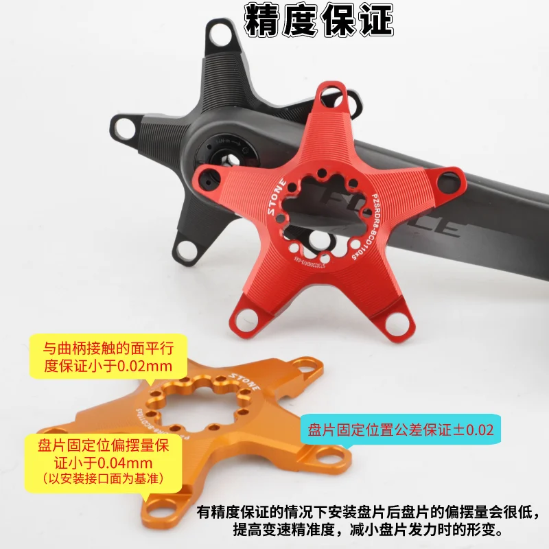 

FORCE RED AXS Radio Variable 12 Speed Crank 8 Pin Disc Claw BCD110