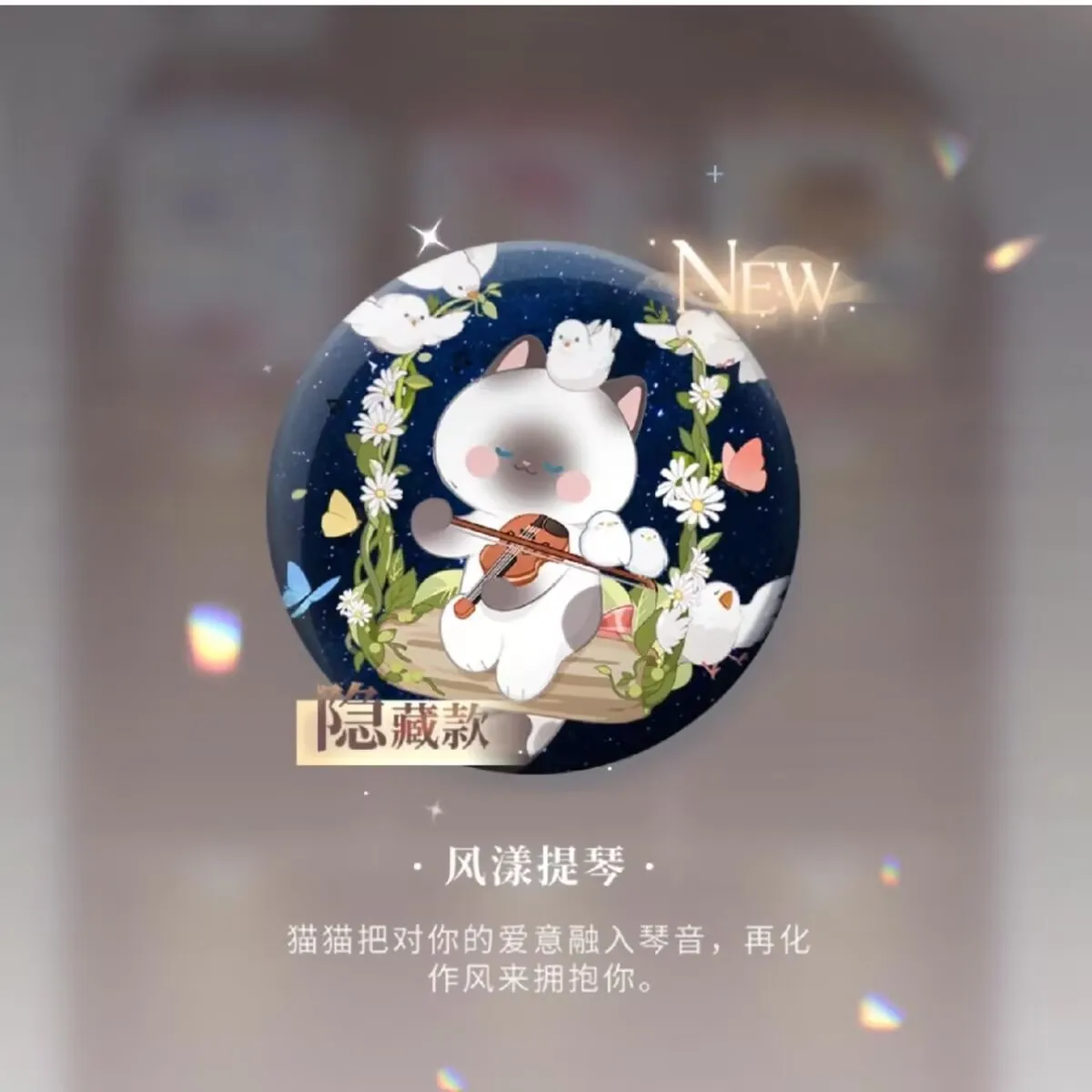 Периферийные устройства «Love and Deep Space» Fengyang Violin Series Baji «Xavier Shen Xinghui» Hidden Edition, самодельная брошь из жести