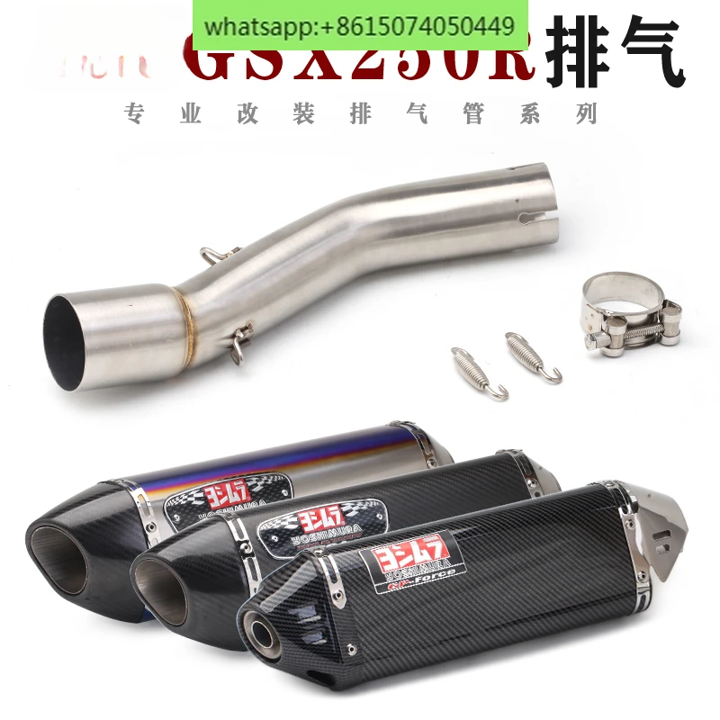 Modification of motorcycle sports car GSX250R middle stainless steel exhaust pipe DL250 universal modified exhaust pipe