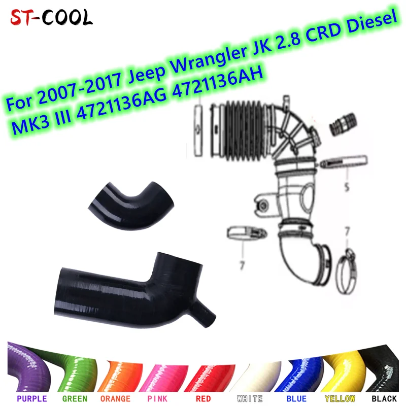 

Для 2007-2017 Jeep Wrangler JK 2,8 CRD Diesel MK3 III впускные шланги воздухоочистителя 4721136AG 4721136AH силиконовые трубки 2 шт. 10 цветов