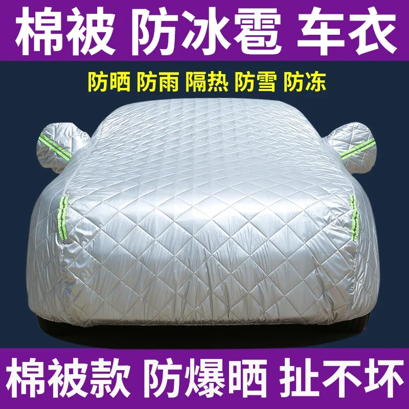 Car clothes, car covers, Mazda 3 5 Onxella CX-4 sunscreen, rain and heat insulation, winter frost special four-season set