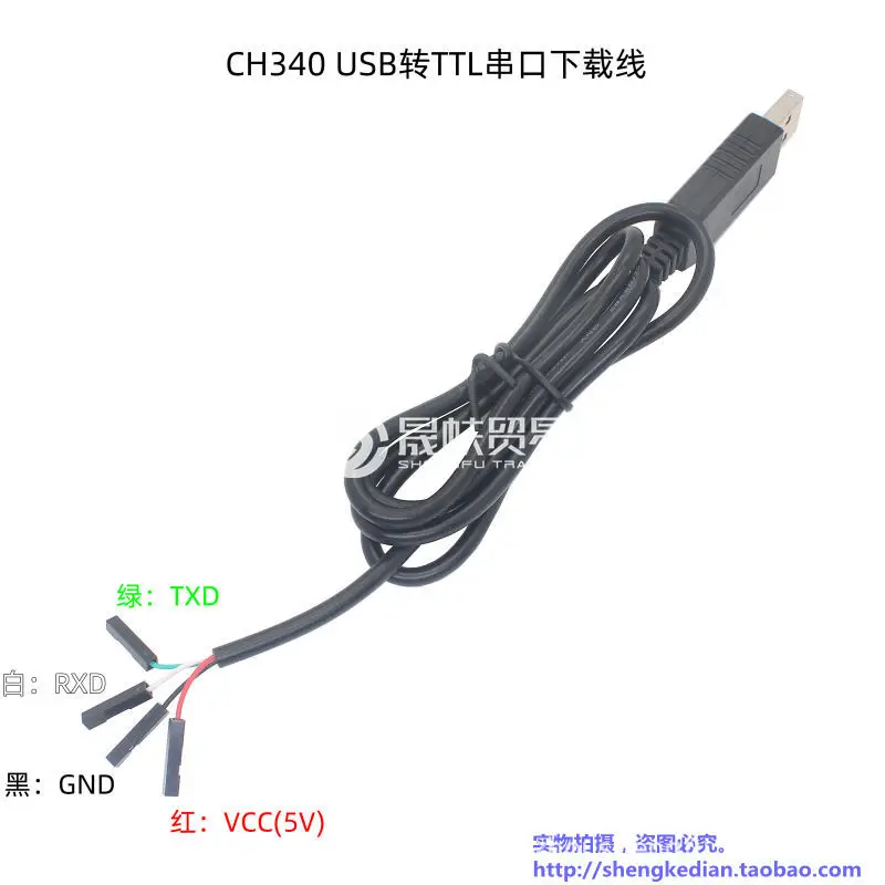 CH340Download cable  CH340GSmall Board Upgrade Service Cable USBTurnTTLSerial Online Data Cable