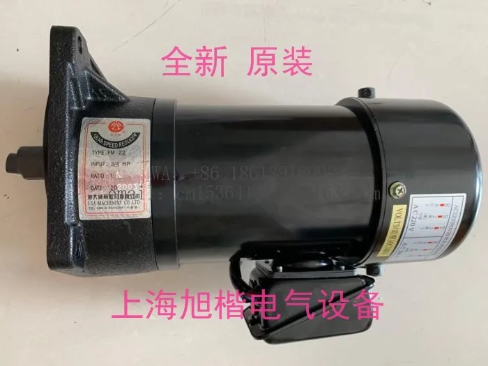 Da Machinery BT40 ATC Tool Changer Arm Motor Peking University Brand Motor AEV550 3/4HP FM22 1:8