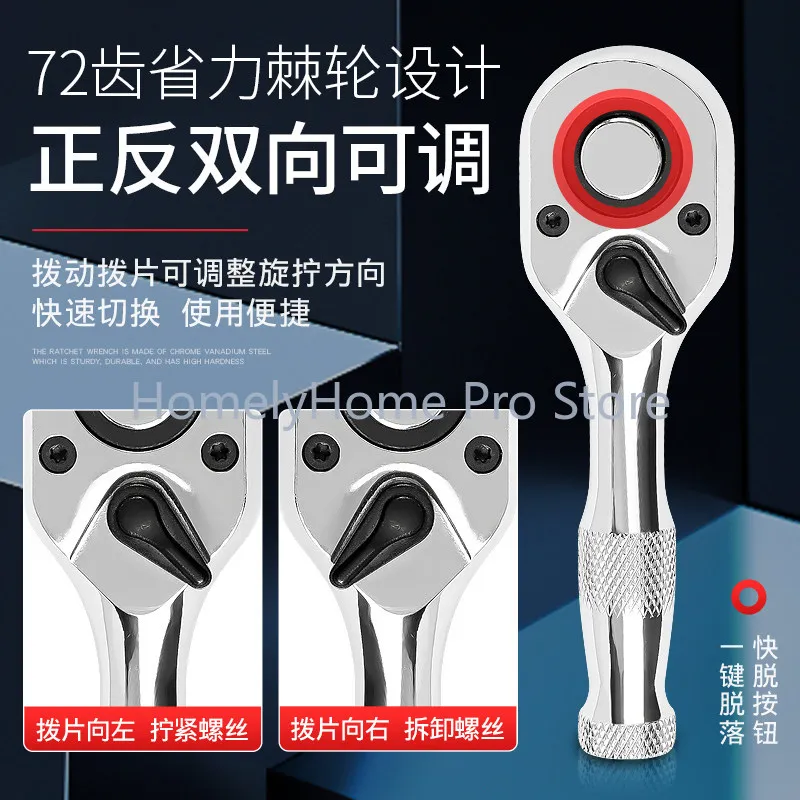 72 Teeth Mini Quick Ratchet Socket Wrench, Short Handle 1/4