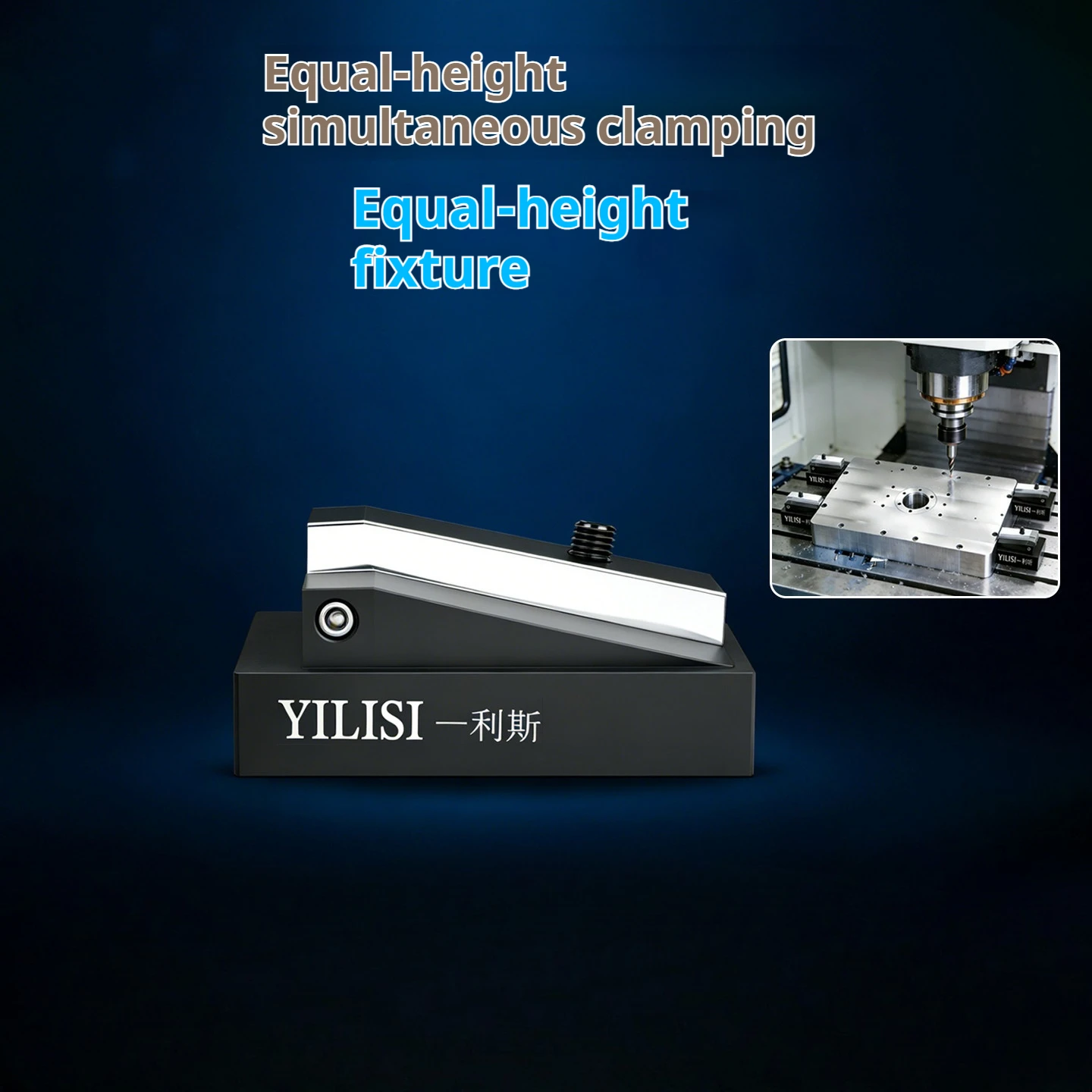 CNC one-way equal-height fixture flat jaw re-cutting anti-warp side-upright fixed jigging plate plane vise fixture