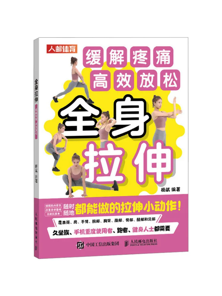 Book-Winshare Full Body Stretching Pain Relief Efficient Relaxation