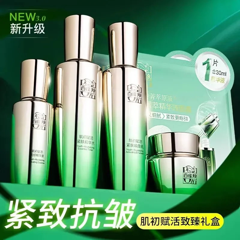 Pechoin SkinCare Set Original Chinese Brand Toner Emulsion Skin Care Set Anti-Wrinkle Firming Eye Cream Facial Cream Beauty