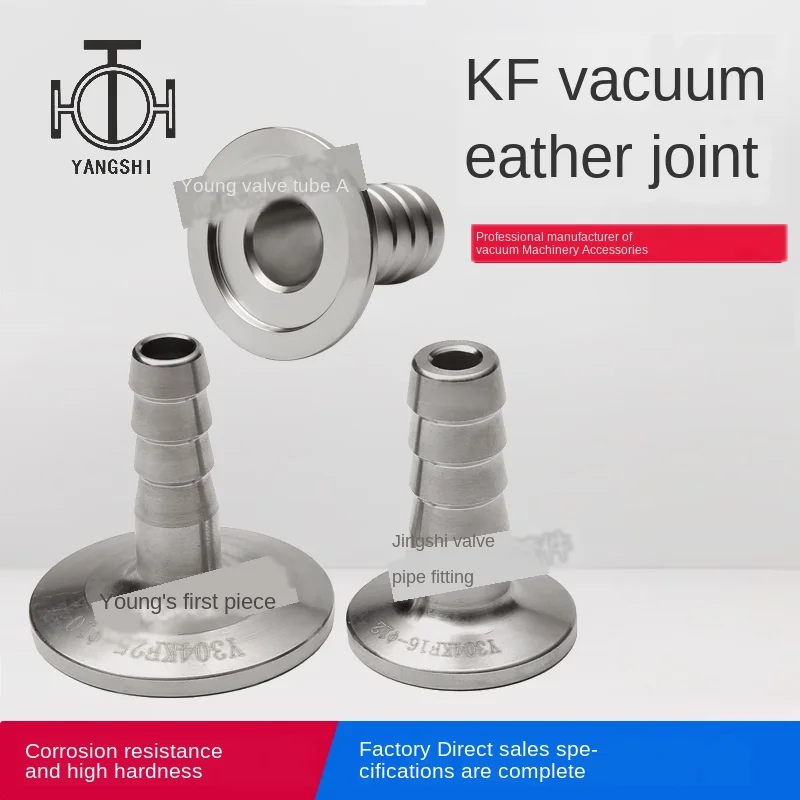 Vacuum quick-fit leather connection Pagoda pipe air pipe joint KF16 KF25 KF40 KF50 16mm 25mm 10mm 8mm