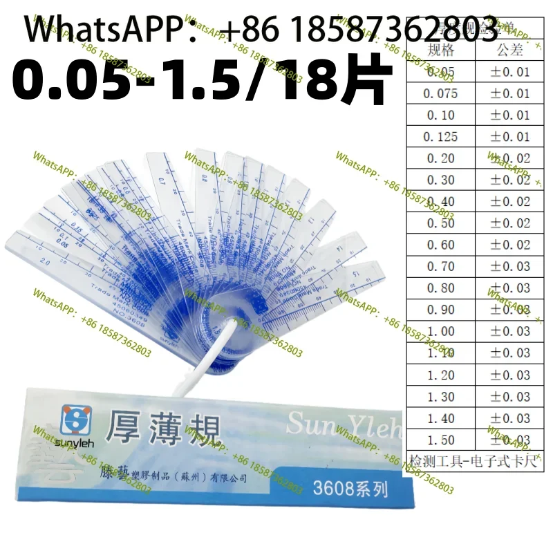 Genuine original Taiwan hundreds of millions of plastic gauge, high precision thickness gauge, gauge sheet 0.05-1 - 1.5-2 - 3