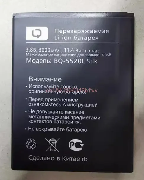 BQ-5520L SILK battery 3000mah для BQ-5520L SILK мобильный телефон Высококачественная батарея