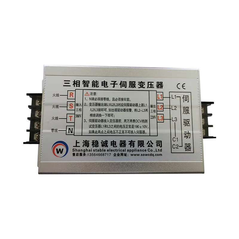 

7.5KW three-phase 380V to 220V to 200V intelligent electronic servo transformer 2KW 3KW 4KW 5KW 6KW 8KW 9KW 10KW 11KW 12KW