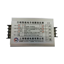 7.5KW three-phase 380V to 220V to 200V intelligent electronic servo transformer 2KW 3KW 4KW 5KW 6KW 8KW 9KW 10KW 11KW 12KW