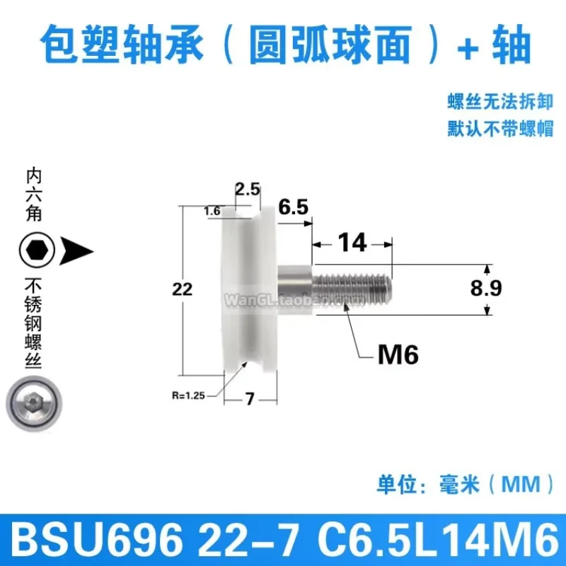 1Pc 6x22x7mm 플라스틱 코팅 베어링, 풀리, 도어 및 창문, 소형 롤러, 교수형 바퀴
