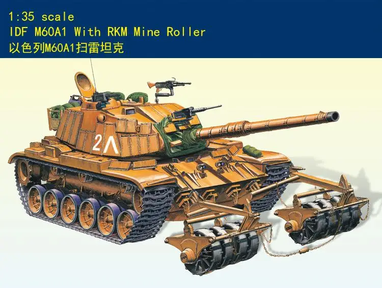 

Hobby boss 80106 1/35 Scale IDF M60A1 With RKM Mine Roller