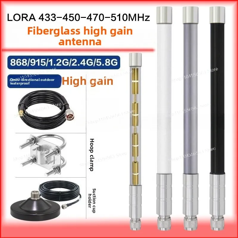 Outdoor Waterproof Omni‑Directional High‑Gain Fiberglass Antenna Multi‑Band LORA WIFI 433‑915MHz 1.2G 1.4G 2.4G 5.8G
