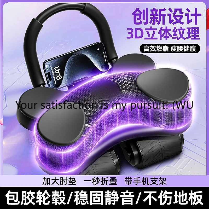 

Four-wheel abdominal wheel automatic rebound household thin belly artifact