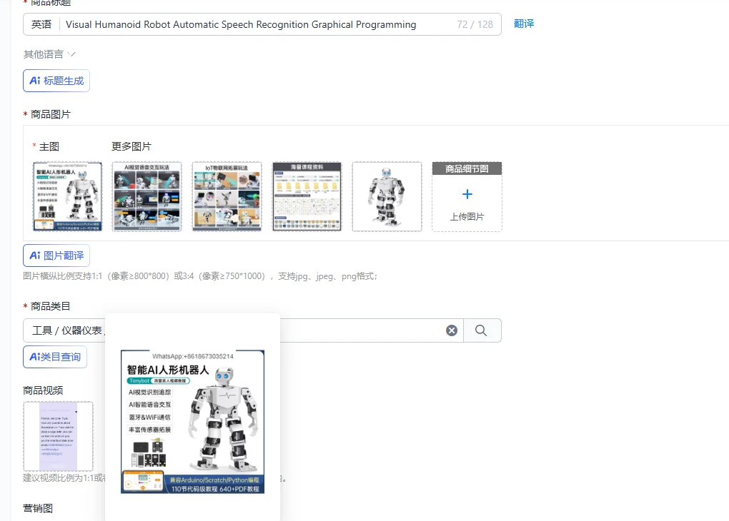 Visual Humanoid Robot with Automatic Speech Recognition And Graphical Programming for Educational And Entertainment Purposes