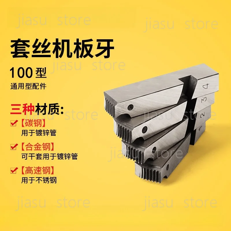 100 Type High Speed Steel Threading Chasers, Tiger King Original Pipe Threader Dies 1/2