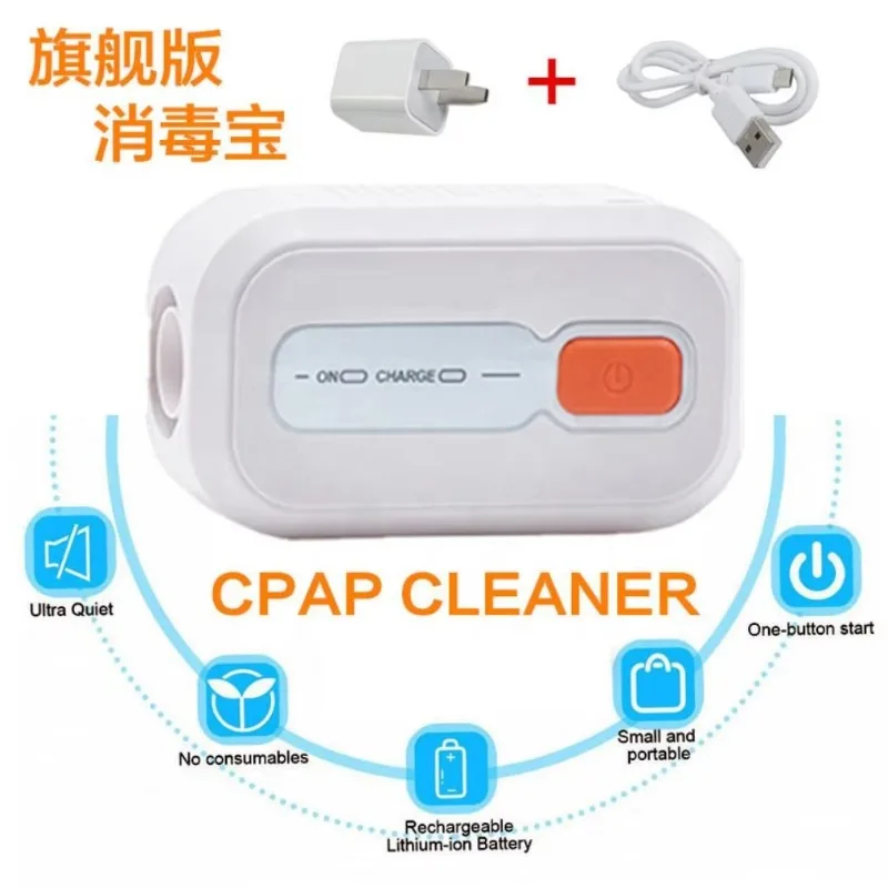 Home ventilator disinfection cleaner CPAP disinfection device sterilization air purifier