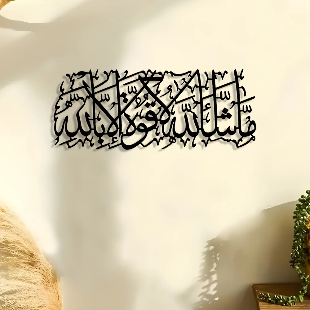 Décoration murale en métal avec calligraphie arabe, plaque en fer, ornement suspendu pour la décorat