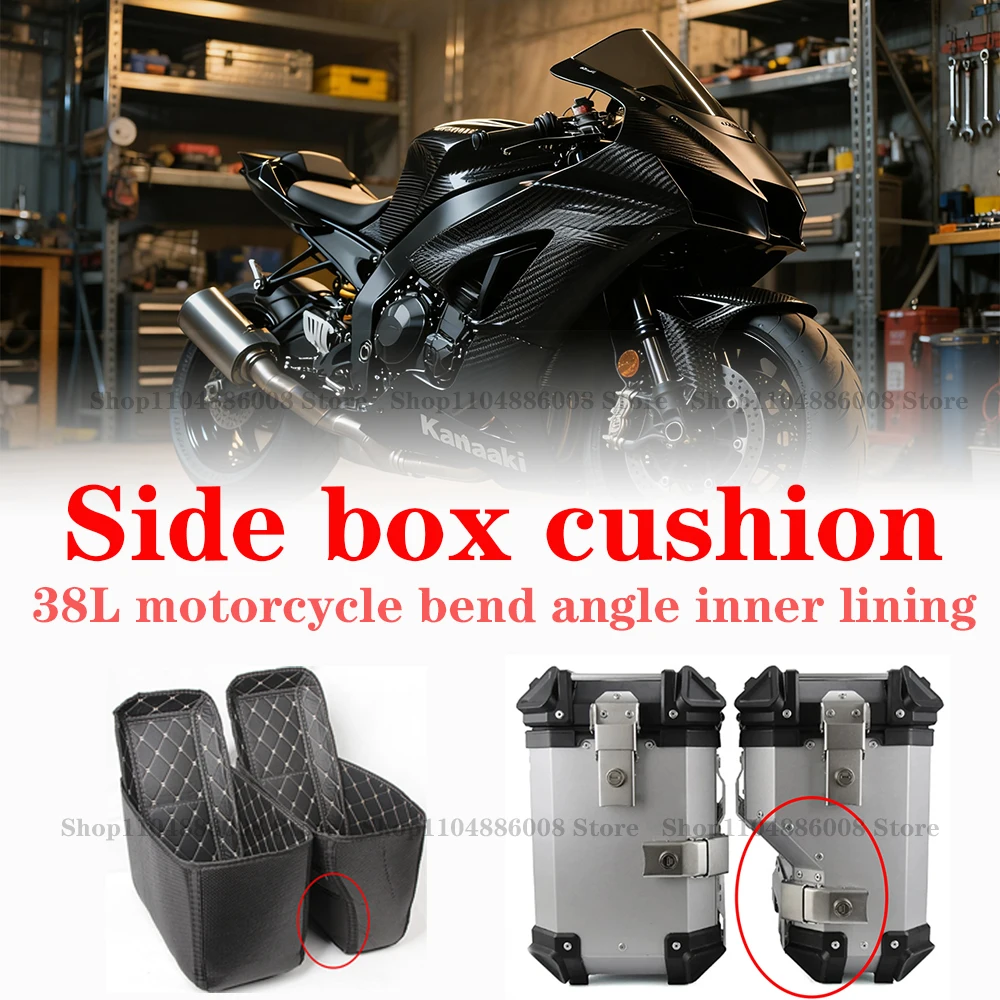 

38L side box Bending angle inner pad Motorcycle Luggage Case cushion Storage Toolbox Inside Liner Cushion PU Leather