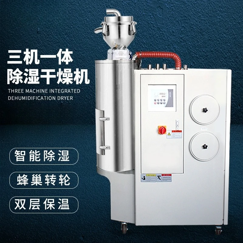 Dehumidifier three machines in one, automatic dryer plastic auxiliary machine