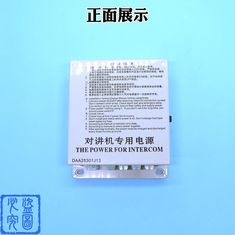 Power Supply Daa25301j13 Elevator Interphone Special Emergency Supply Battery Xaa25302ac15