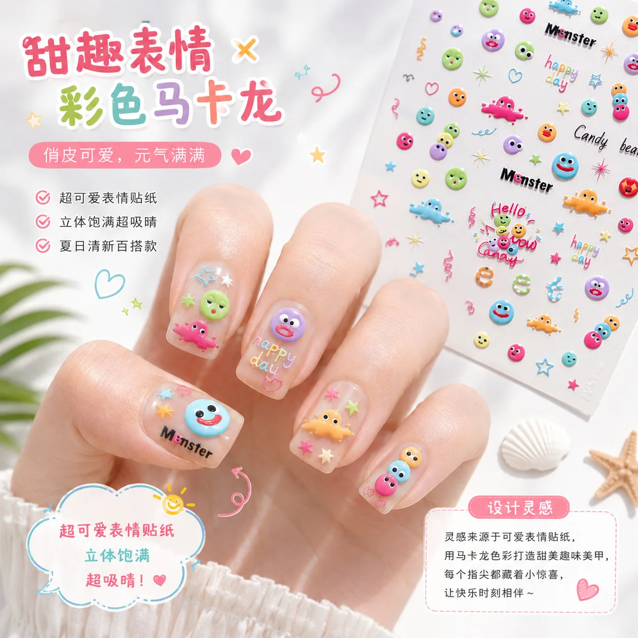 Cute Cartoon Colorful Expression Nail Stickers Kawaii Accessories 5D Jelly Nail Art Stickers Self-adhesive DIY Nail Decorations