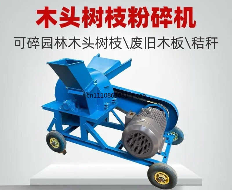 Wood Sawdust Crusher Multifunctional Garden Branch Shredder Timber Crushing Machine For Edible Mushroom Raw Material Processing