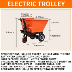 Electric trolley, three-wheel dump tool cart, cargo transport truck, construction site ash bucket truck 1000KG load capacity