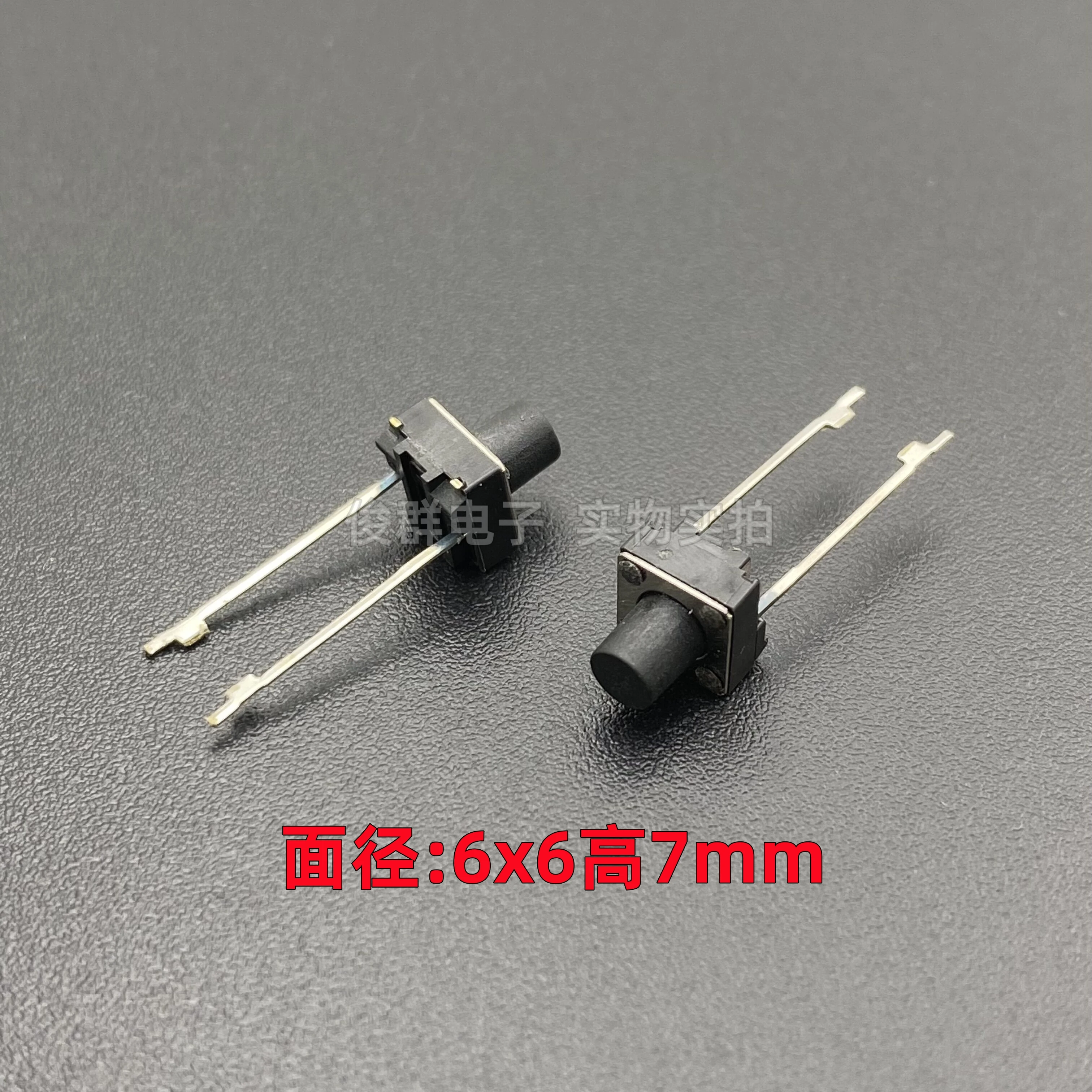 100pcs/Hong Kong Weijia Touch Button Switch Micro-insert 2-pin Button Electronic organ Game Induction Cooker 6*6*7mm